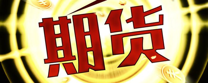 股指期货直播室-交易占比升至39%：量化基金如何搅动股指期货日内波动